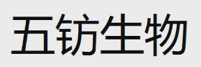 四川五钫 - 四川五钫